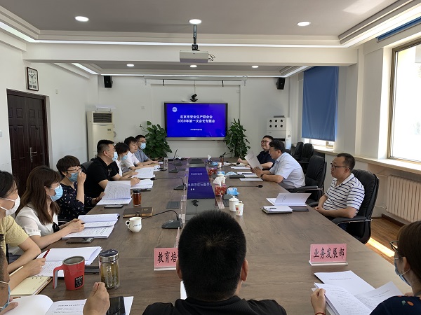 1591667306305754.jpg 市安聯(lián)召開2020年第一次會長專題會2.jpg